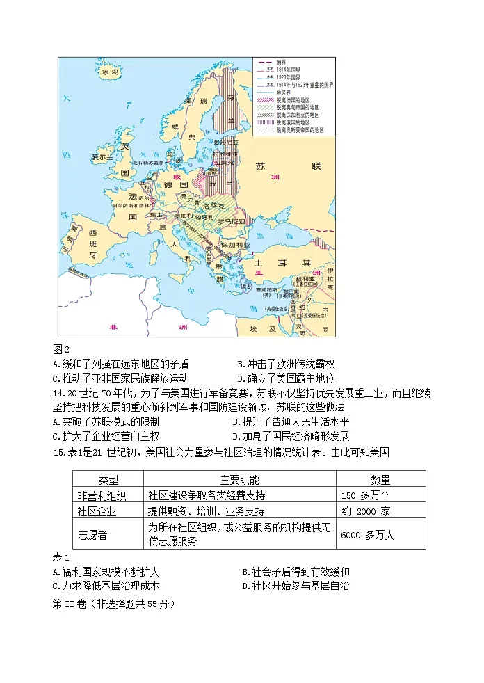 江苏省2024_2025学年高三历史上学期10月月考试题第3页