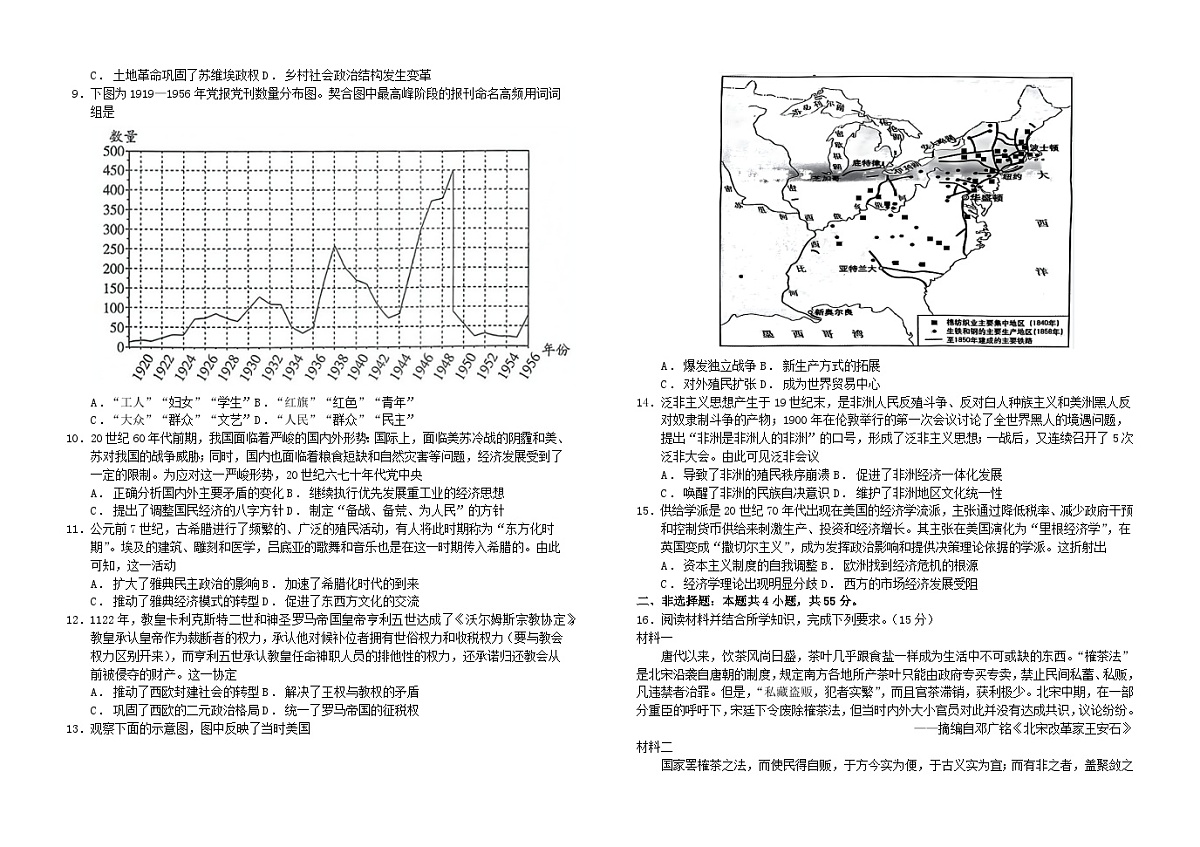湖北省襄阳市2024_2025学年高三历史上学期9月月考试题第2页