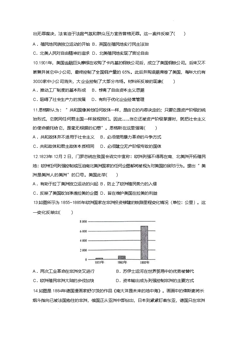 吉林地区普通高中友好学校联合体2024-2025学年高一下学期期中考试历史试题（Word版附答案）第3页