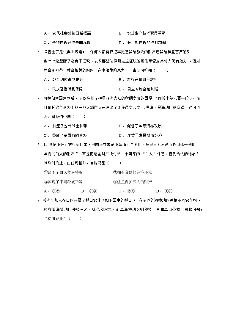 2024—2025学年度辽宁省县域重点高中高一第二学期期中考试历史试题（含答案）第2页