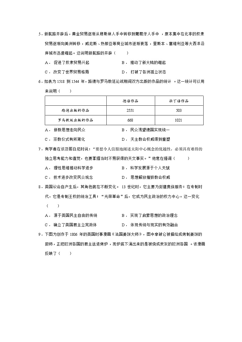 2024—2025学年度陕西省韩城市高一第二学期期中检测历史试题（含答案）第2页