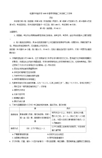 云南省昭通市市直中学2024-2025学年高二下学期第二次月考（6月）历史试题（含解析）
