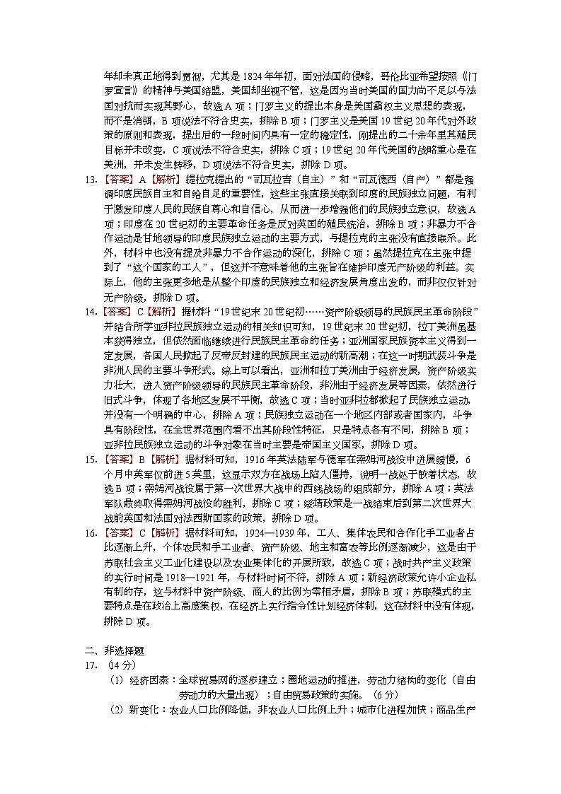 高一历史第3页