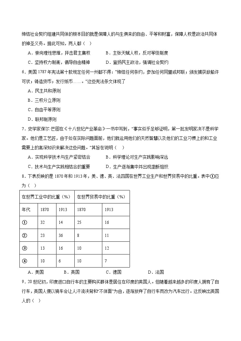 安徽省庐巢联盟2024-2025学年高一下学期第二次集中练习历史试题（Word版附答案）第2页