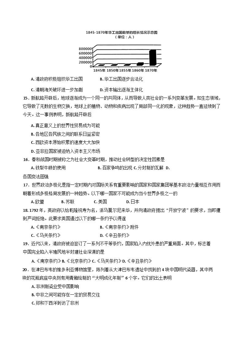 2025年甘肃省普通高中学业水平合格性考试模拟（六）历史试题（含答案）第3页