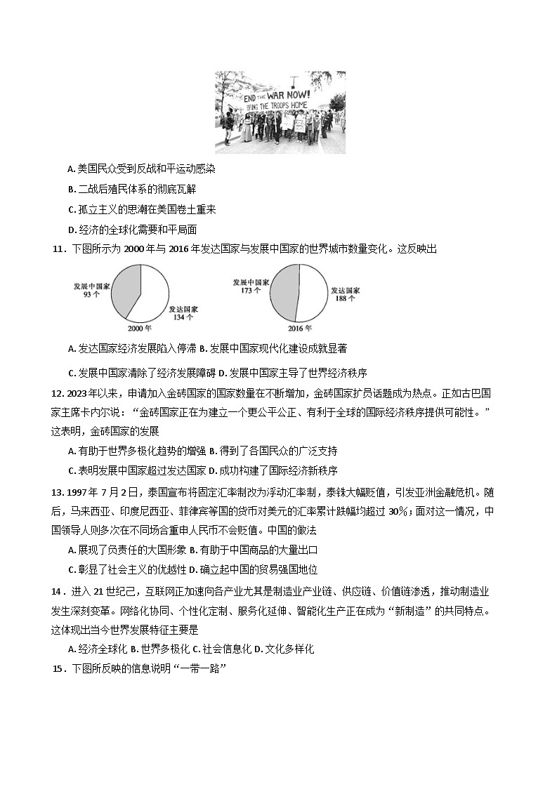 安徽省临泉田家炳实验中学（临泉县教师进修学校）2024-2025学年高一下学期6月月考历史试题（解析版）第3页