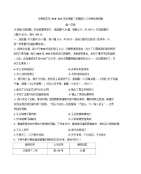 陕西省咸阳市永寿县中学2024-2025学年高一下学期下学期第三次月考历史试题（含答案）