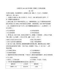 陕西省咸阳市永寿县中学2024-2025学年高一下学期下学期第三次月考历史试题(含答案)