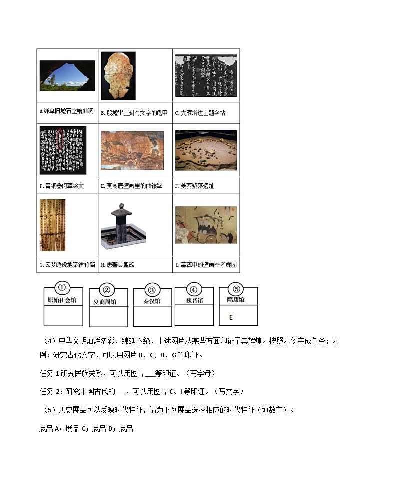 上海市敬业中学2024-2025学年高二下学期5月月考历史试题（含答案）第2页