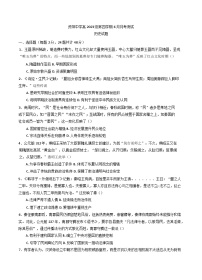 四川省资阳中学2024-2025学年高二下学期6月测试历史试题（含答案）