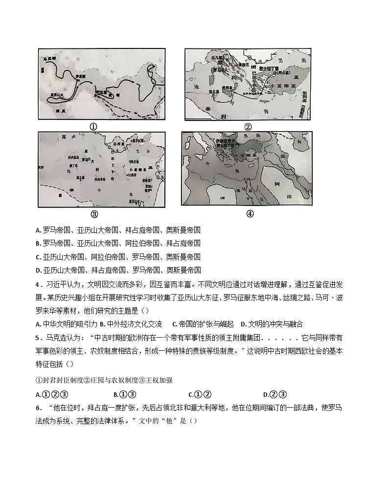 浙江省台州市州六校联盟2024-2025学年高一下学期期中联考历史试题（含答案）第2页