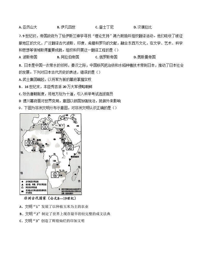 浙江省台州市州六校联盟2024-2025学年高一下学期期中联考历史试题（含答案）第3页