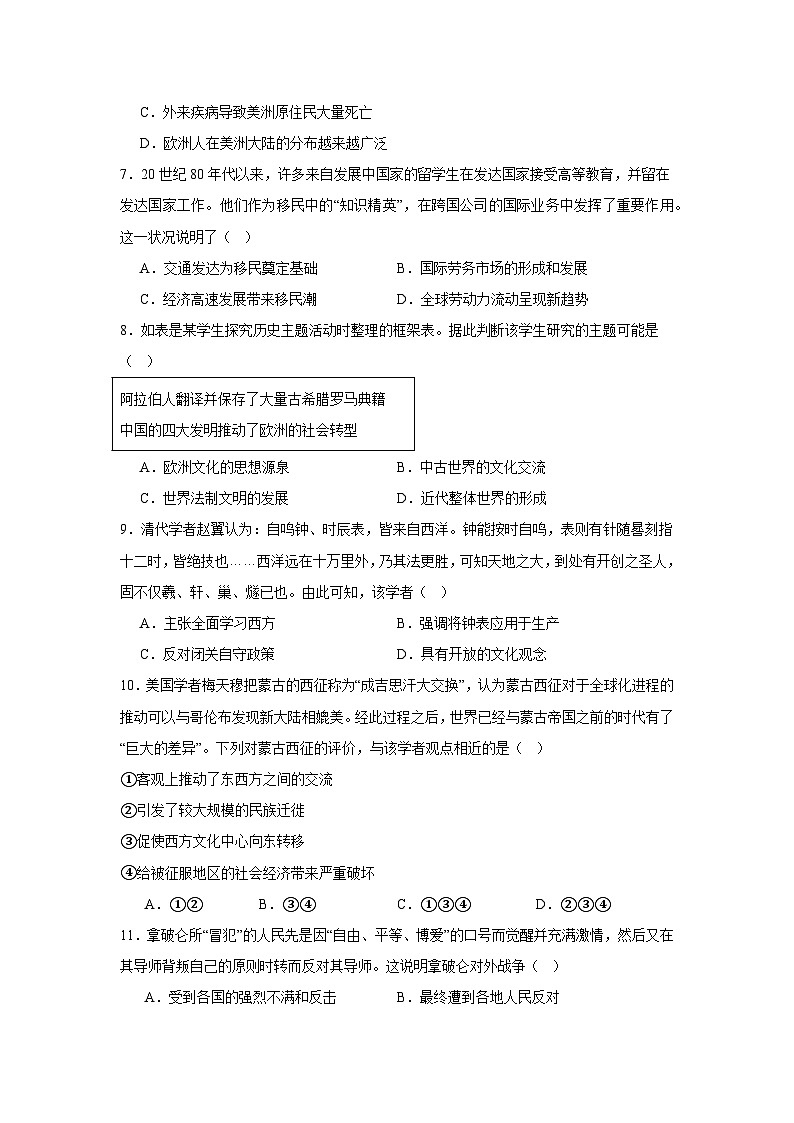 内蒙古自治区呼和浩特市土默特左旗民族中学2024-2025学年高二下学期第二次月考历史试题第2页