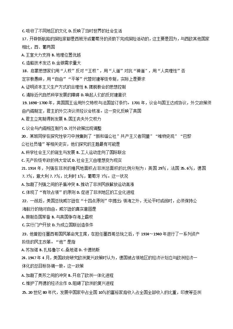 2025年湖北省普通高中学业水平合格性考试模拟（二）历史试题（含答案）第3页