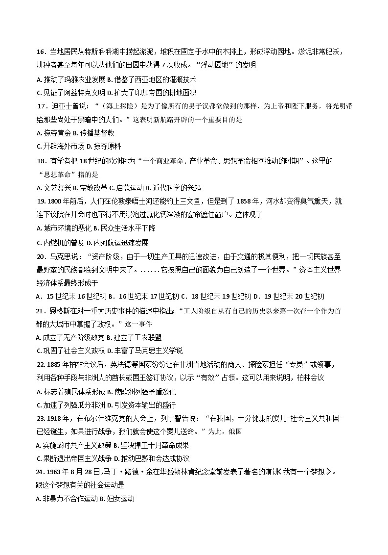 2025年湖北省普通高中学业水平合格性考试模拟（三）历史试题（含答案）第3页