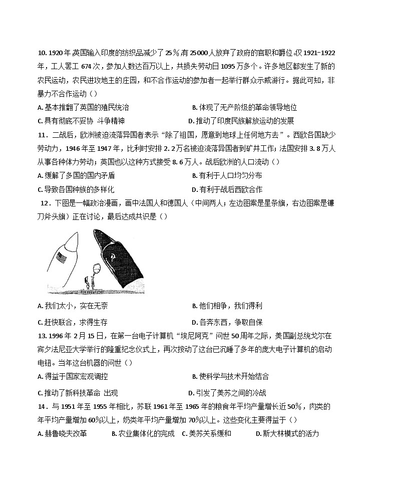 云南省红河哈尼族彝族自治州蒙自市第四中学2024-2025学年高一下学期期中考试历史试题（含答案）第3页