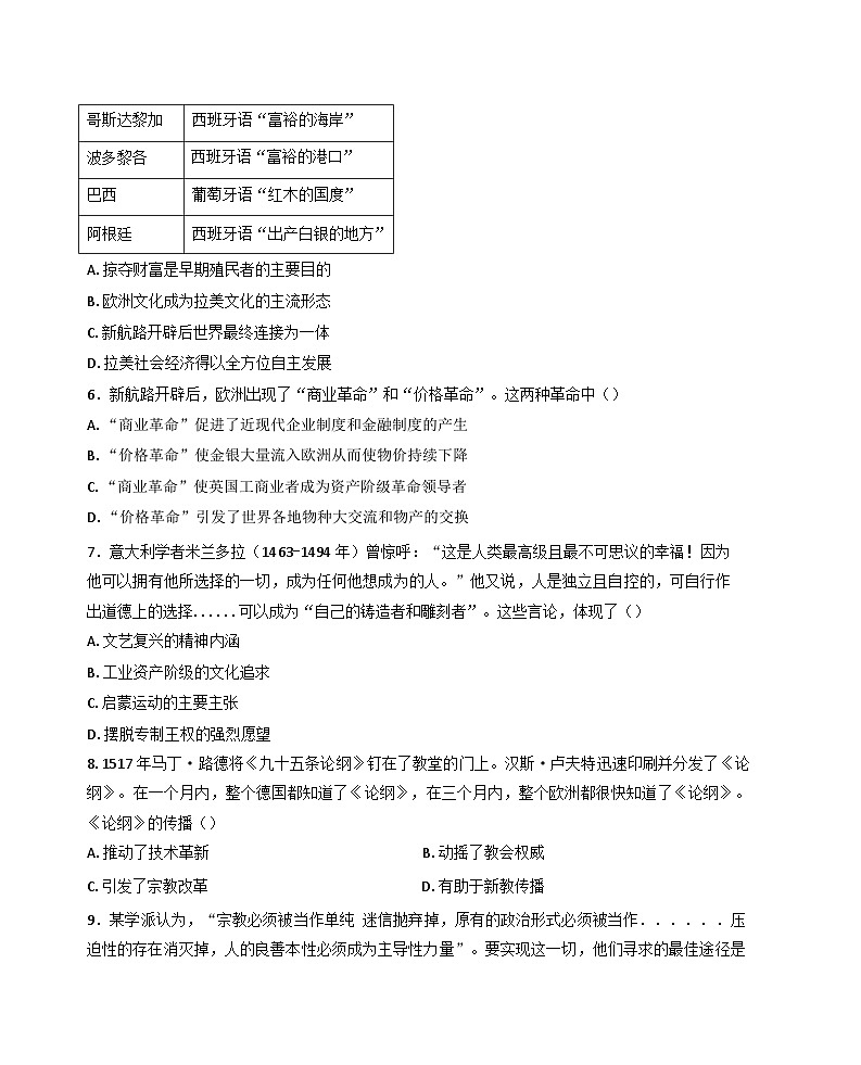 四川省凉山州西昌市2024-2025学年高一下学期期中考试历史试题（含答案）第2页
