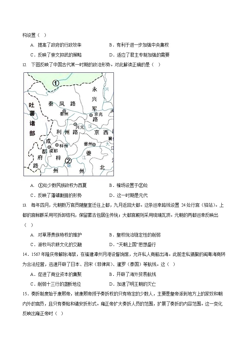 甘肃省张掖市某校2024-2025学年高二下学期6月月考历史试卷第3页