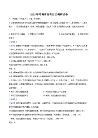 2025年河南省高考历史调研试卷-教师用卷