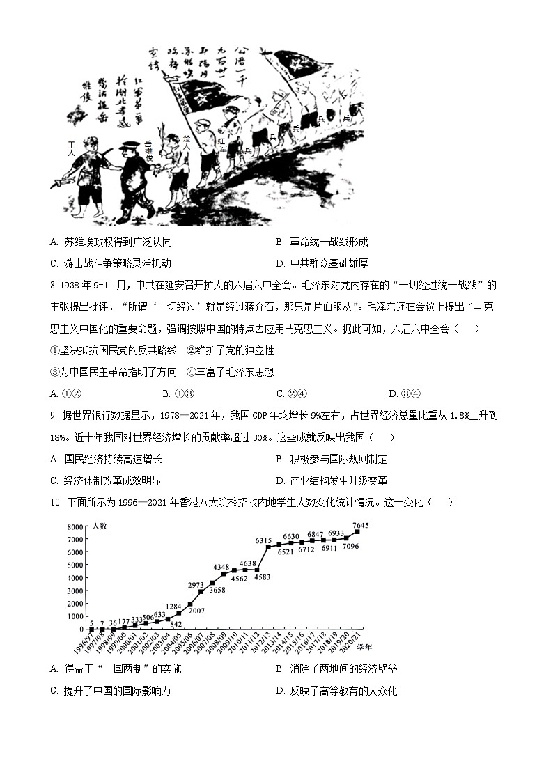 2024届黑龙江省齐齐哈尔市高三下学期三模考试历史试题  Word版无答案第3页