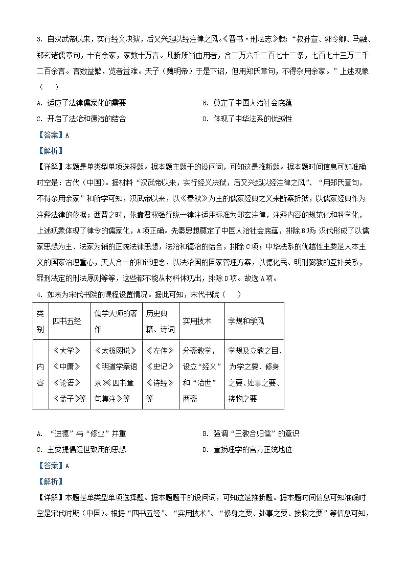 广西壮族自治区2024_2025学年高二历史上学期10月月考试题含解析第2页