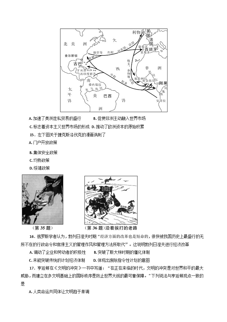 2025年贵州省普通高中学业水平合格性考试模拟三历史试题（含答案）第3页