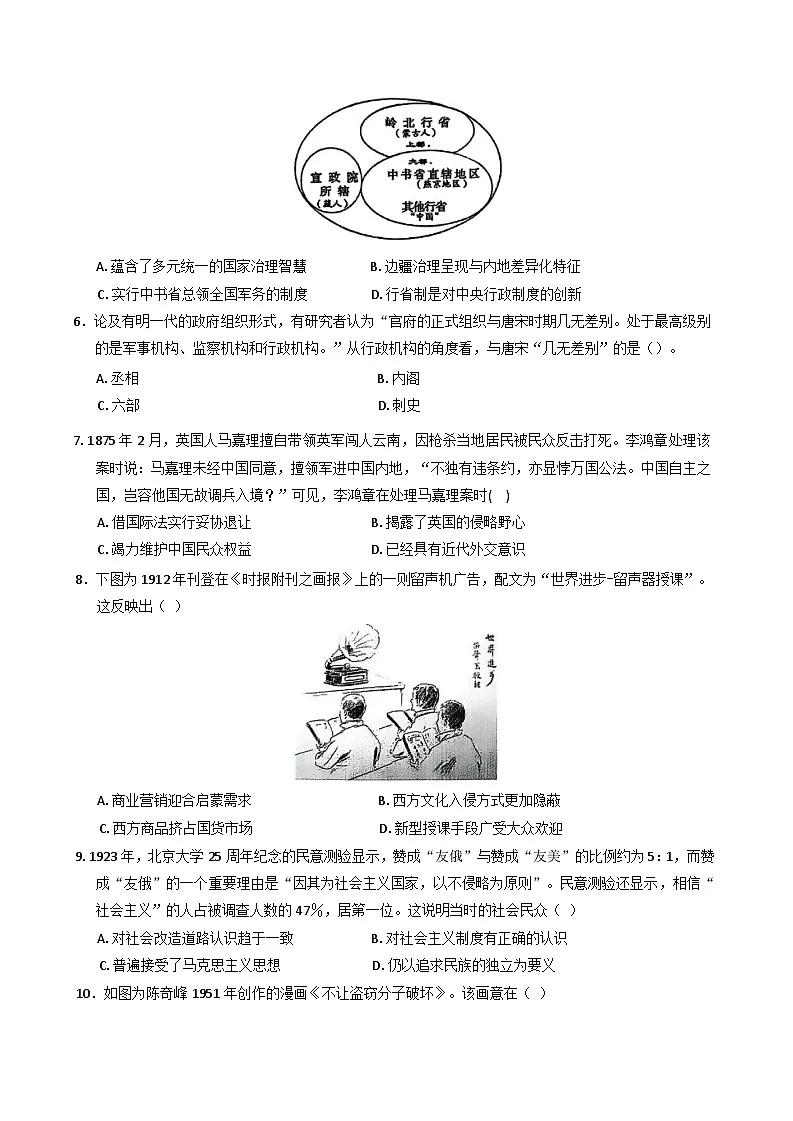 广西壮族自治区来宾高级中学2024-2025学年高二下学期6月月考历史试题（含解析）第2页