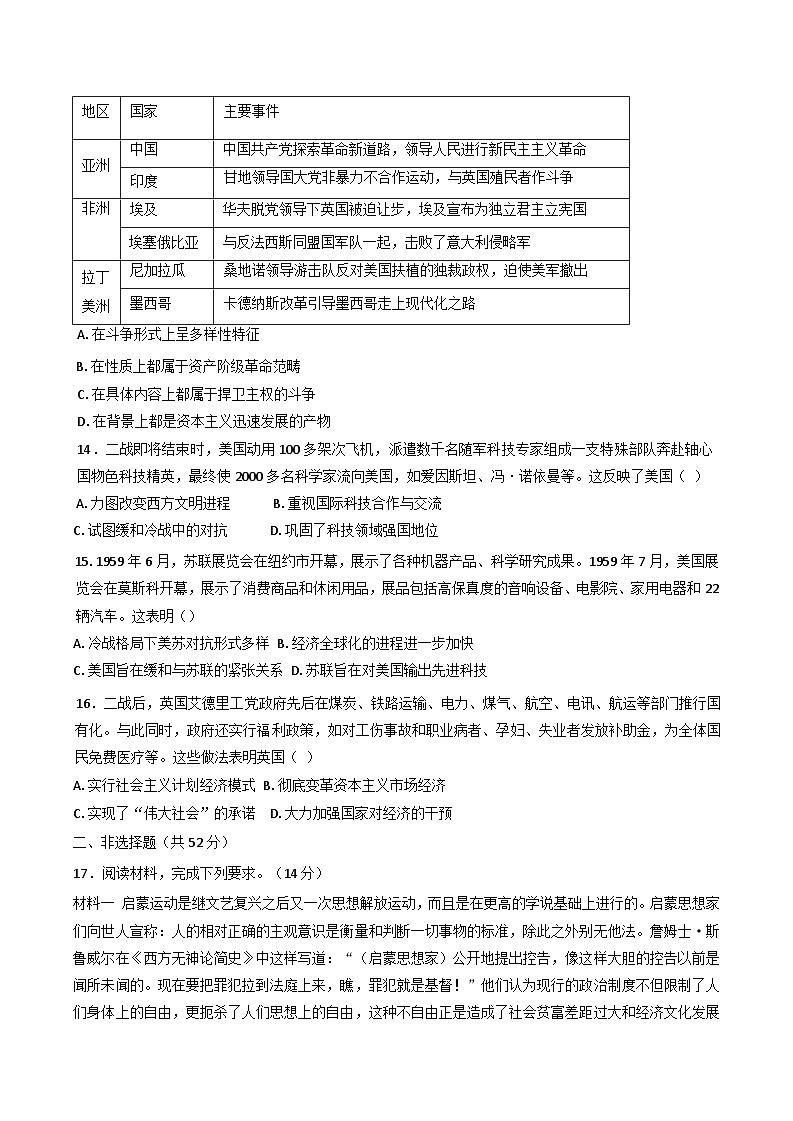 河南省开封市尉氏县第一高级中学2024-2025学年高一下学期第二次月考历史试卷（含解析）第3页