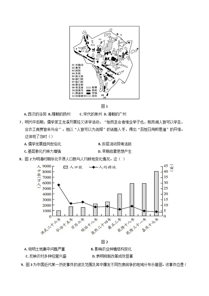 山东省滕州市第一中学2024-2025学年高二下学期6月定时测试历史试题（含答案）第2页