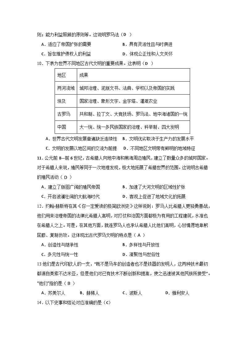 高二期中试卷历史答案第3页