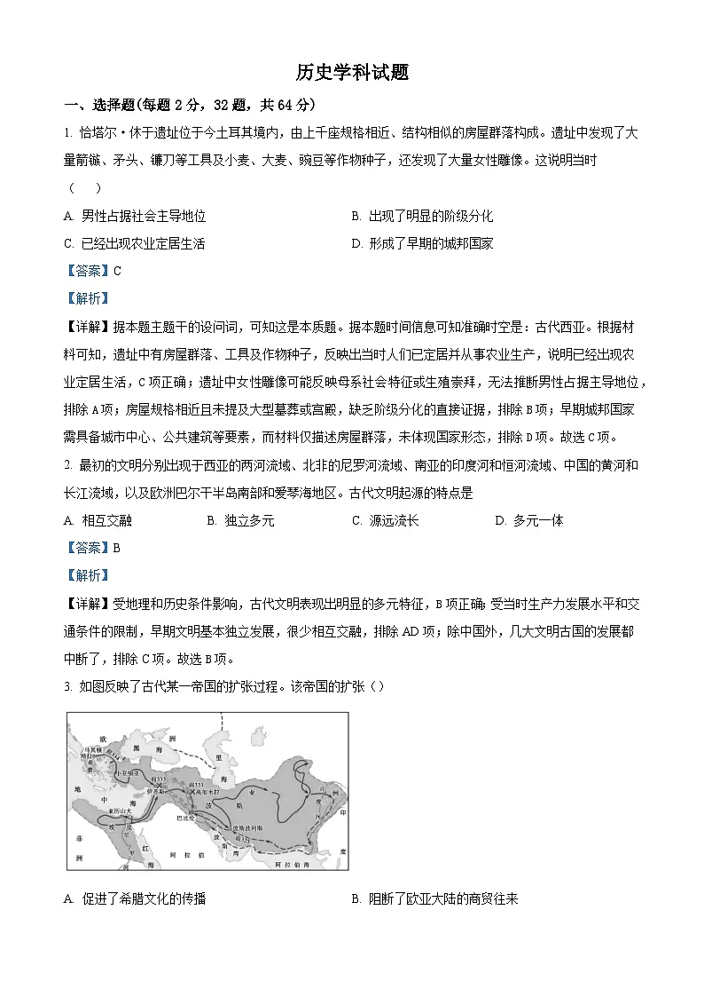 2024—2025学年度山东省聊城一中老校区高一下学期第二次月考历史试题（含答案）第1页