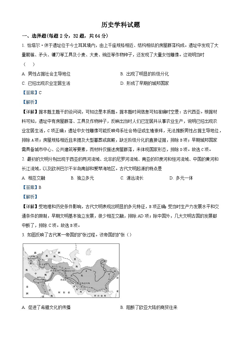 2024—2025学年度山东省聊城一中老校区高一下学期第二次月考历史试题（含答案）第1页