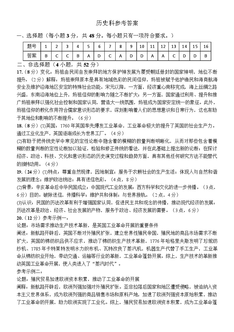 参考答案第1页