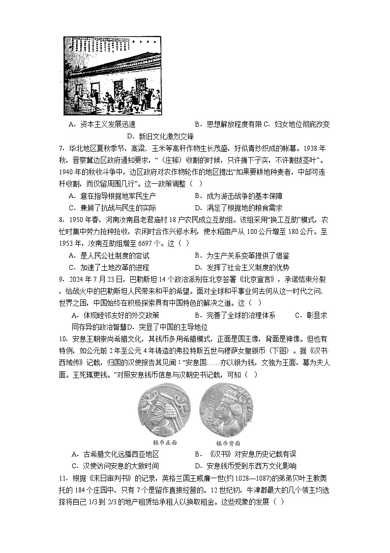海南省海口市海南中学2024-2025学年高三下学期第八次月考历史试题（含答案）第2页