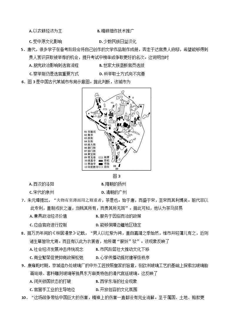 山东省威海市乳山市银滩高级中学2024-2025学年高二下学期6月月考（二）历史试题（含答案）第2页