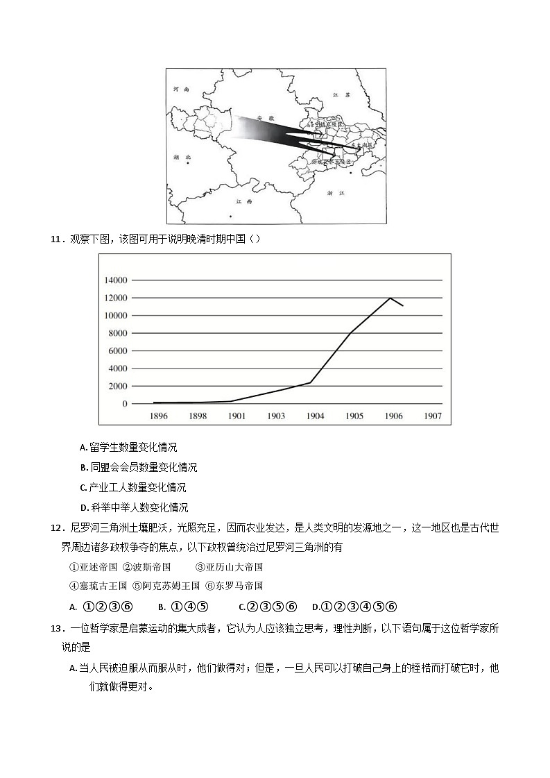 浙江省温州市浙南名校2024-2025学年高二下学期期末考试历史试题（含答案）第3页