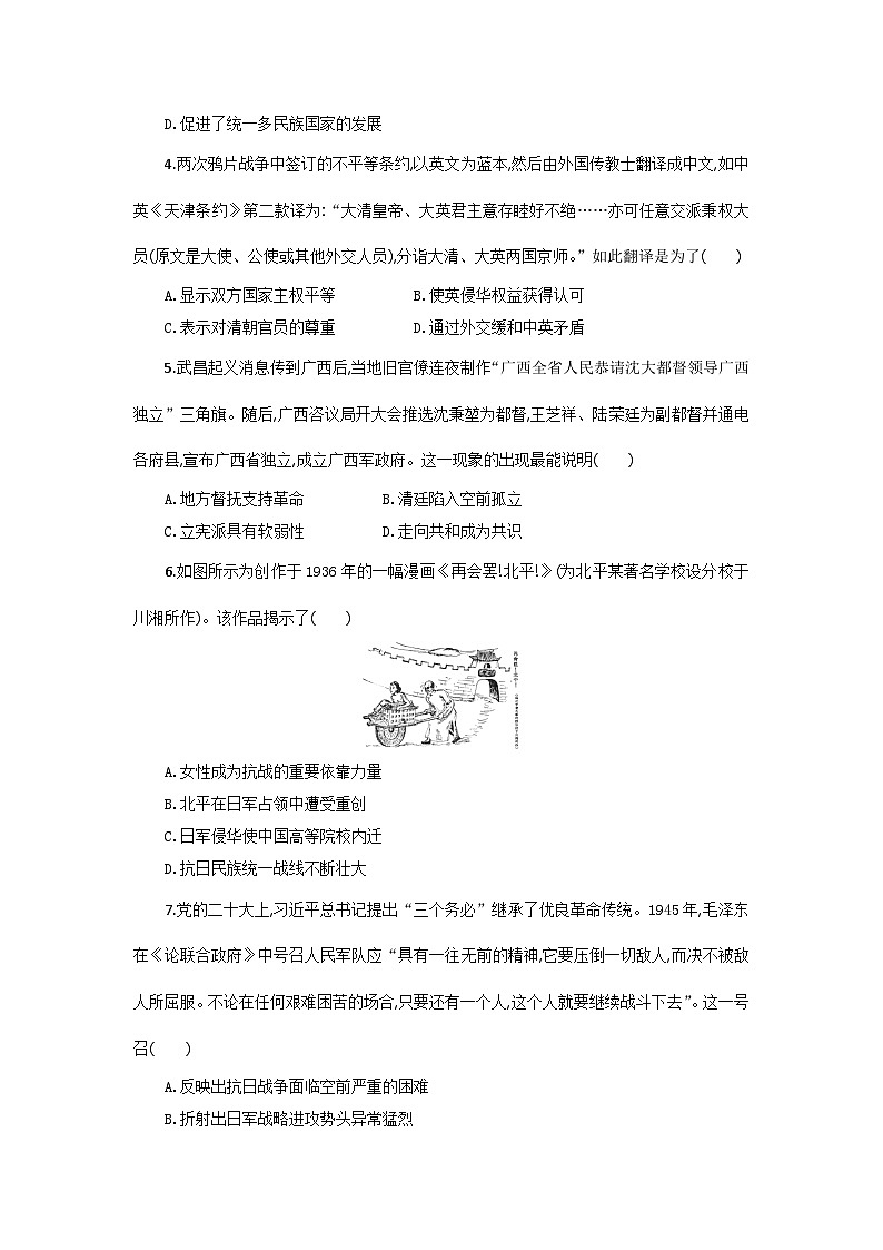 高一历史试题考试板第2页