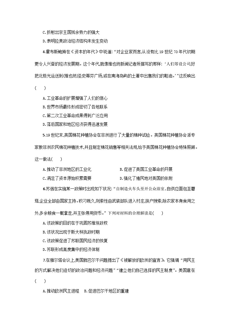 高二历史试题考试板第2页