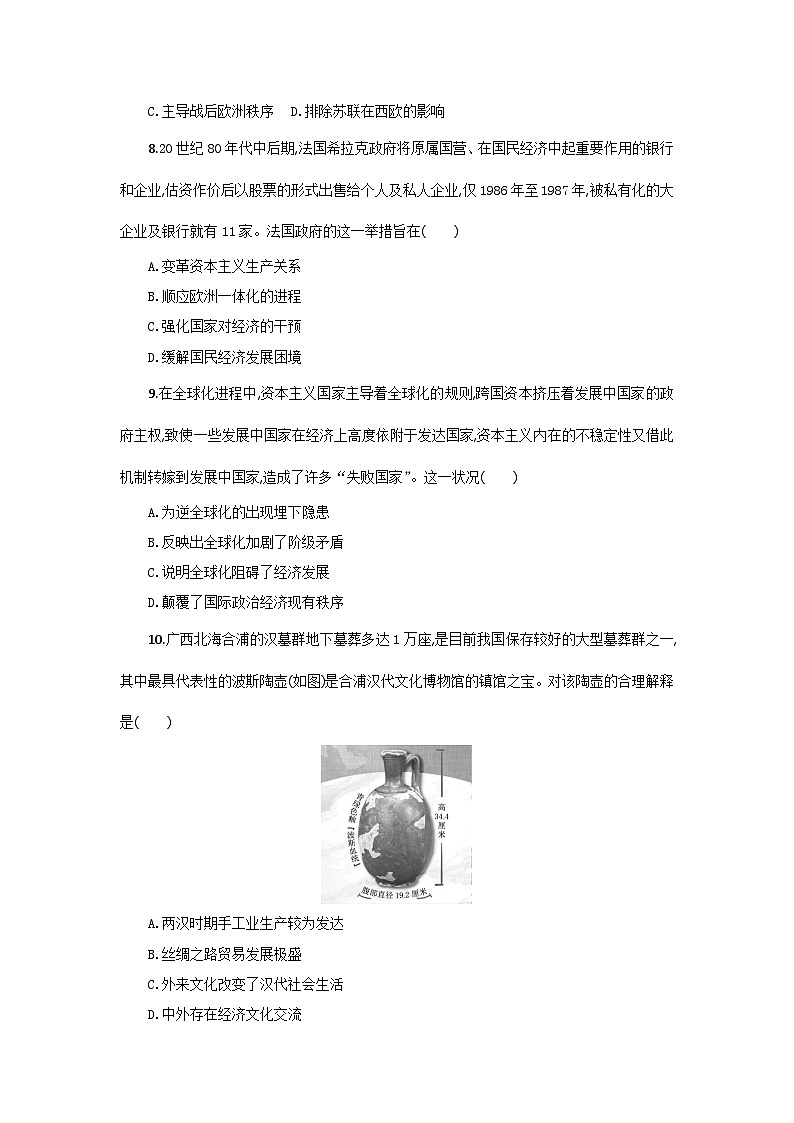 高二历史试题考试板第3页