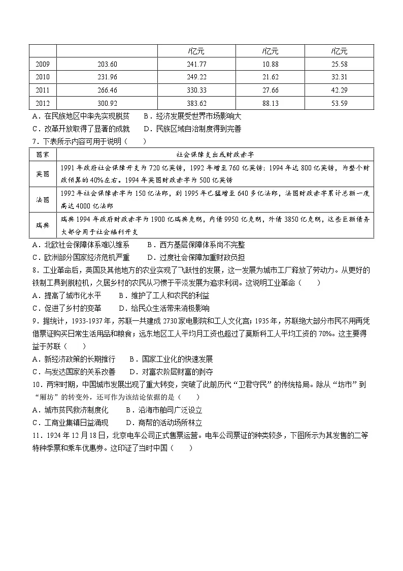 广西壮族自治区桂林市2023-2024学年高二下学期入学联合检测历史试题(无答案)第2页