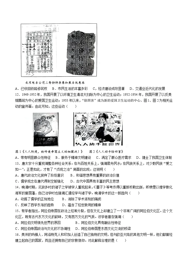 广西壮族自治区桂林市2023-2024学年高二下学期入学联合检测历史试题(无答案)第3页