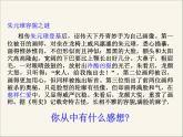 人民版高中历史必修1 1-4《专制时代晚期的政治形态》课件