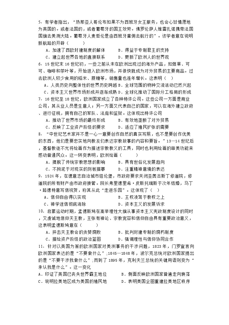 湖南省株洲市第二中学2021-2022学年高一下学期第三次月考历史试卷第2页