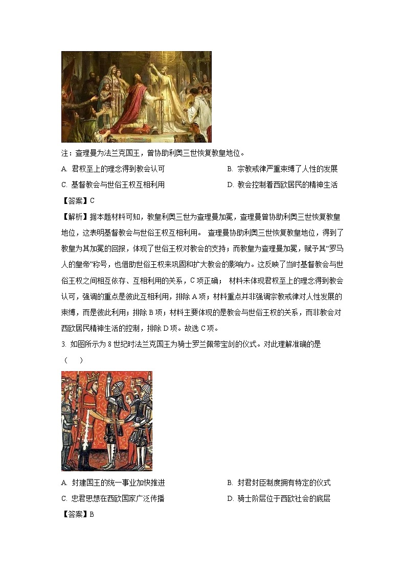 【历史】河北省张家口市2023-2024学年高一下学期期末考试试题（解析版）第2页