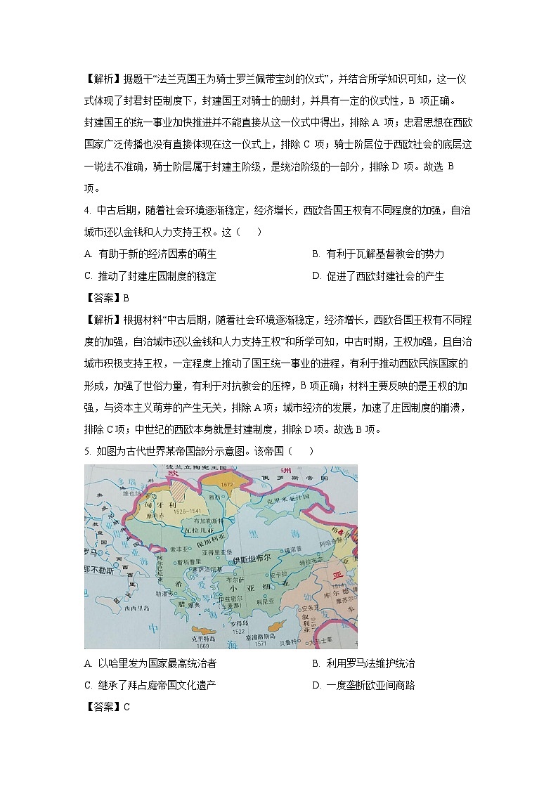 【历史】河北省张家口市2023-2024学年高一下学期期末考试试题（解析版）第3页
