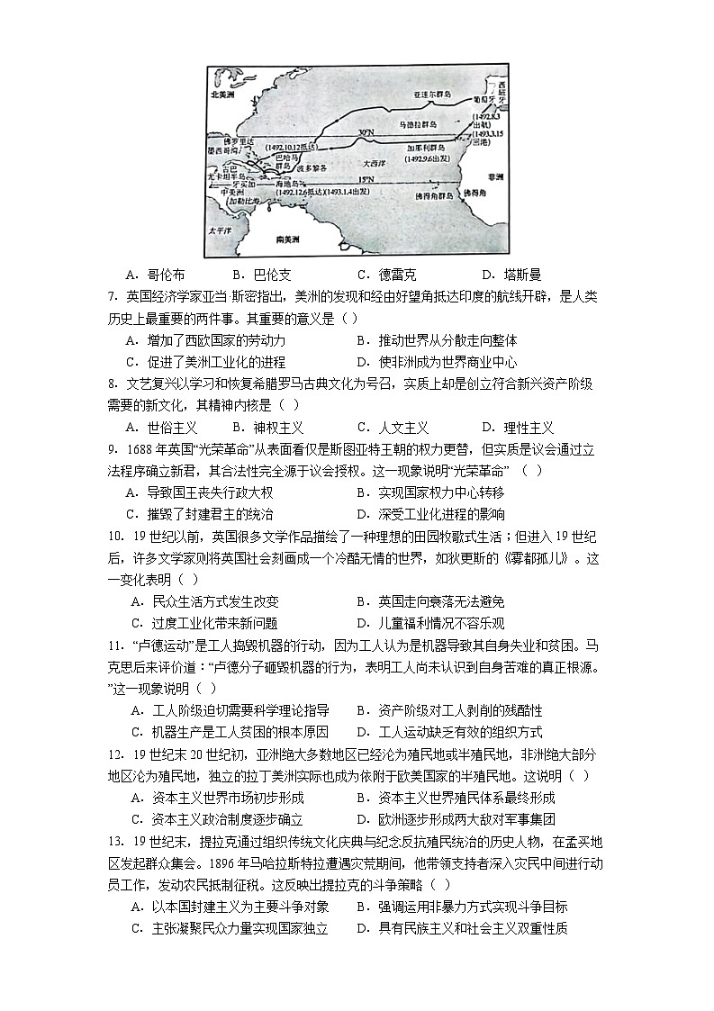 2024—2025学年度安徽省定远县第三中学高一下学期5月月考历史试题（含答案）第2页