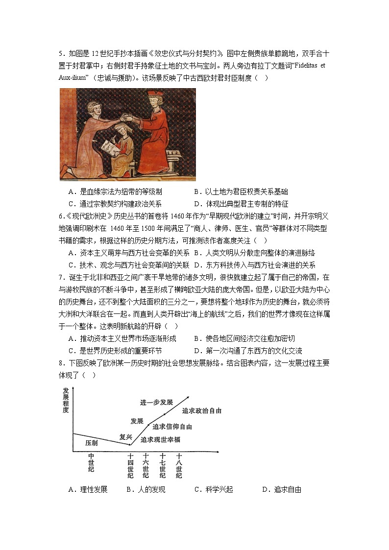 2024—2025学年度山东省乳山市银滩高级中学高一下学期6月月考历史试题（含答案）第2页