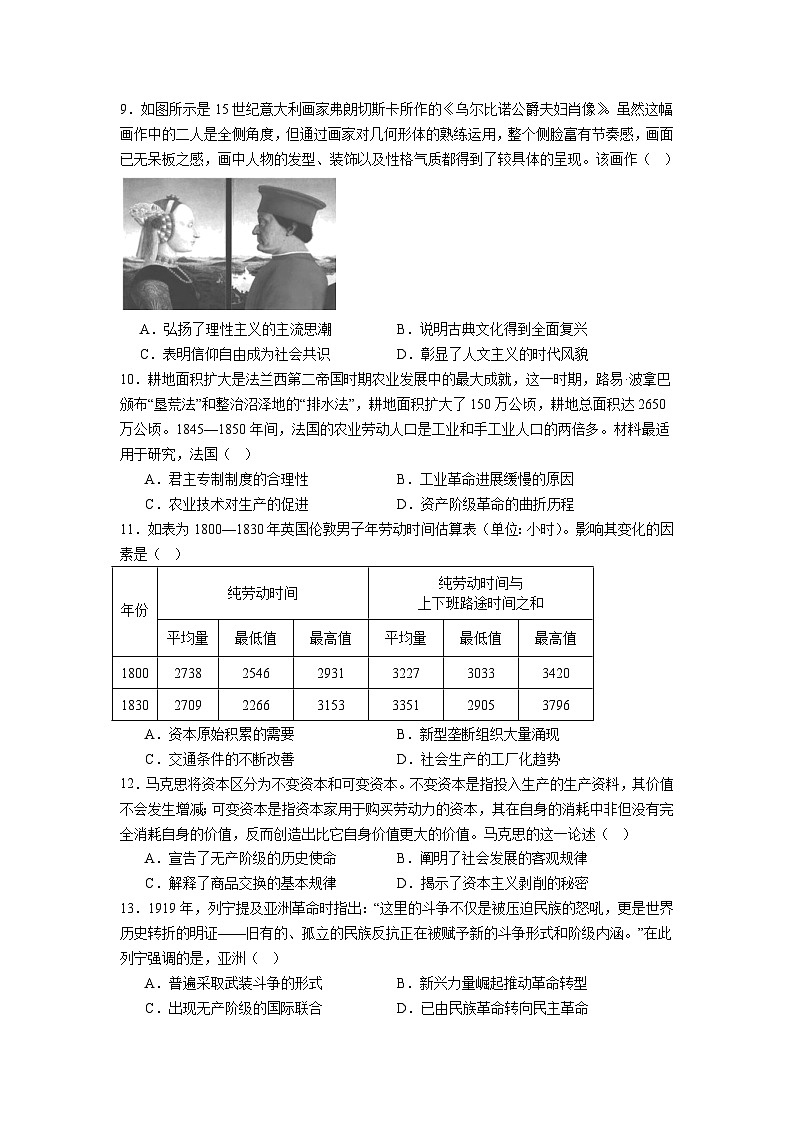 2024—2025学年度山东省乳山市银滩高级中学高一下学期6月月考历史试题（含答案）第3页