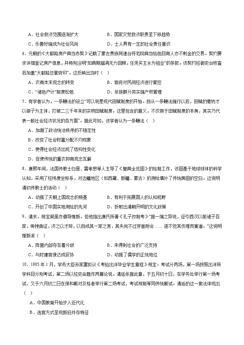 河南省南阳市2024-2025学年高二下学期6月期末联考历史试题（Word版附答案）第2页