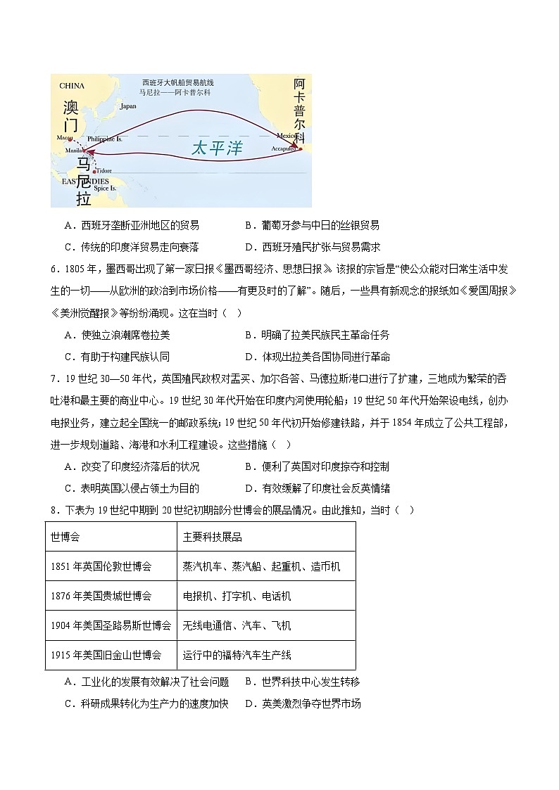 河南省青桐鸣2024-2025学年高一下学期6月大联考历史试题（Word版附答案）第2页